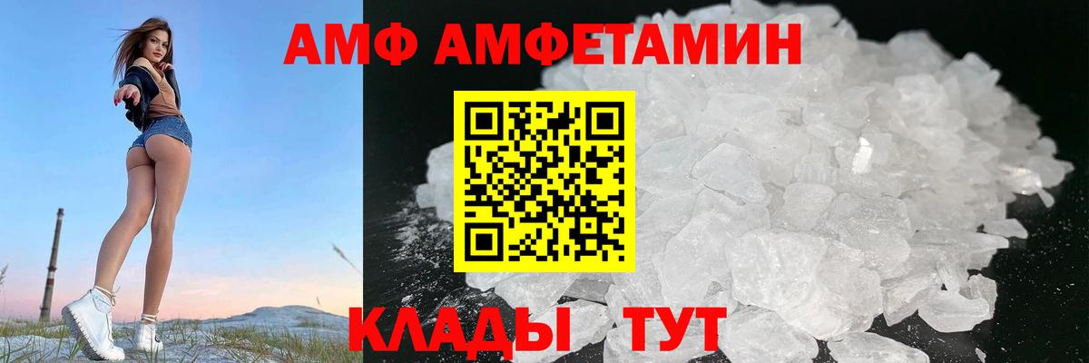 АМФ  АМФЕТАМИН  Люберцы  Вход с VPN  АМФЕТАМИН Premium 