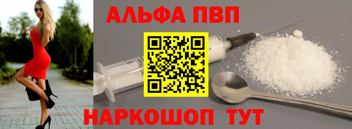 APVP СК  Вход с VPN  Alpha PVP СК КРИС  Люберцы 