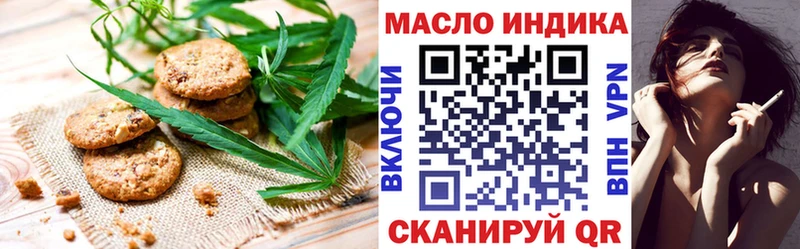 Печенье с ТГК конопля Люберцы