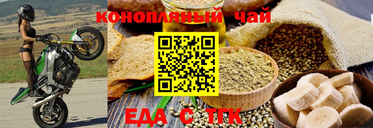 Cannafood марихуана  Вход с VPN  Люберцы 