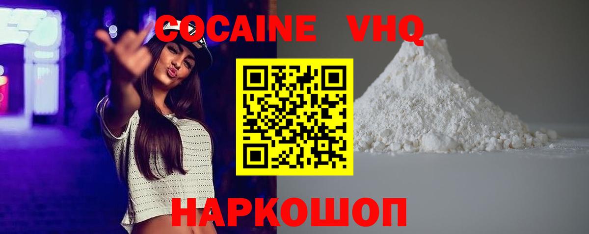 КОКАИН Эквадор  Вход с VPN  Кокаин Боливия  Люберцы 