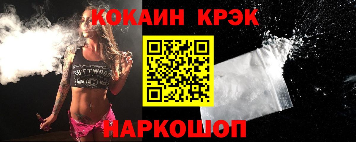 COCAIN Эквадор Люберцы