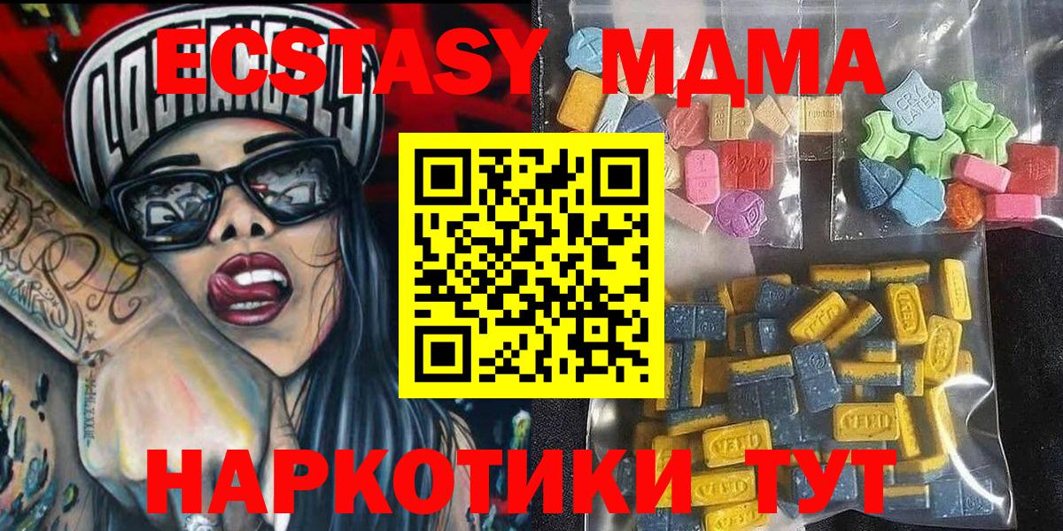 Люберцы  Ecstasy  Экстази диски  Вход с VPN  Экстази XTC 