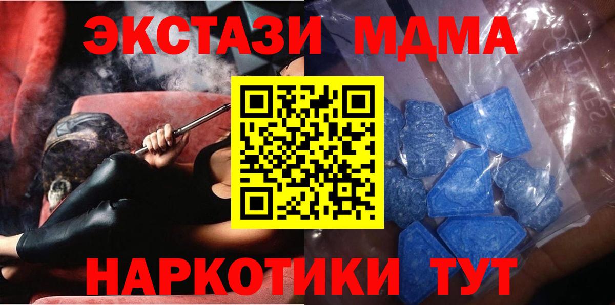Ecstasy XTC Люберцы