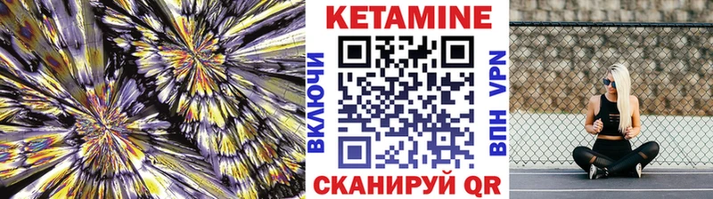 Кетамин VHQ  Люберцы 
