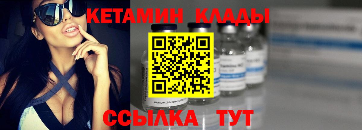 КЕТАМИН ketamine  нарко площадка клад  Кетамин ketamine  Люберцы  Вход с VPN 