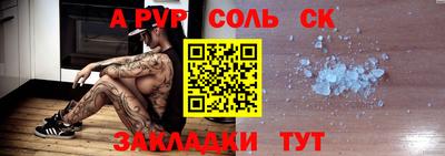 сатива Жуковский