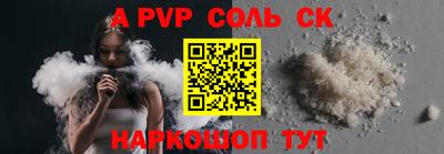 сатива Жуковский