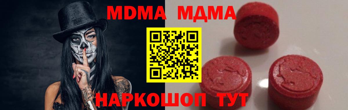 МДМА crystal  МДМА кристаллы  Люберцы  Вход с VPN 