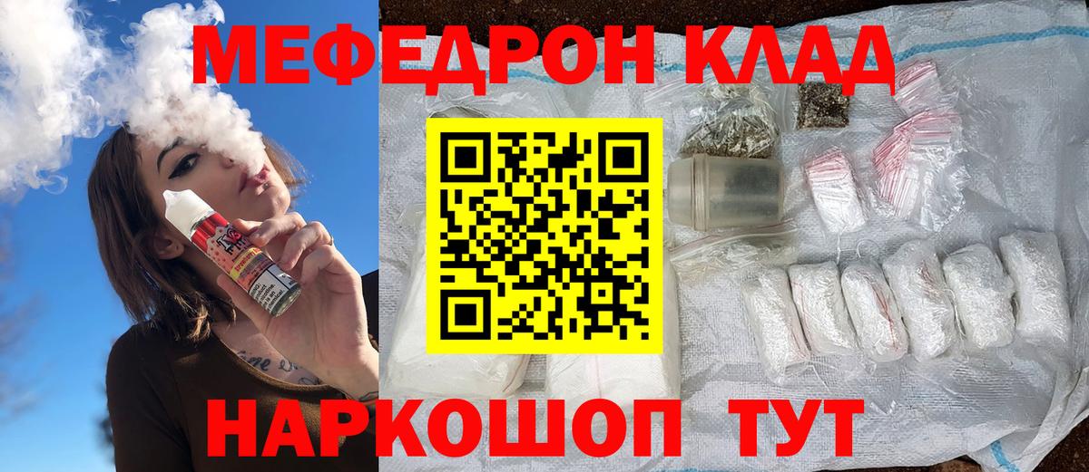 Мефедрон мука Люберцы