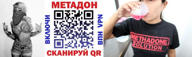 магазин Люберцы МЕТАДОН methadone