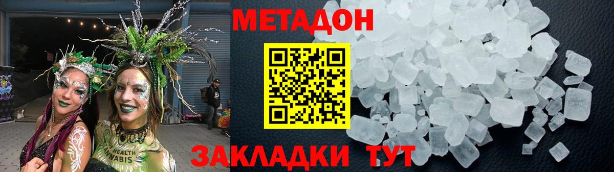 Люберцы  Метадон кристалл  Вход с VPN  мега ссылки  Метадон VHQ 