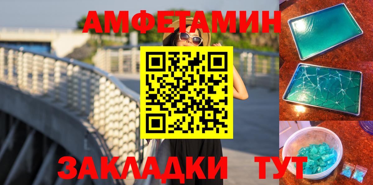 МЕТАМФЕТАМИН мет Люберцы