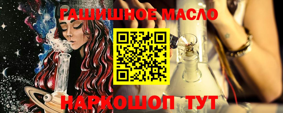 Дистиллят ТГК THC oil Люберцы