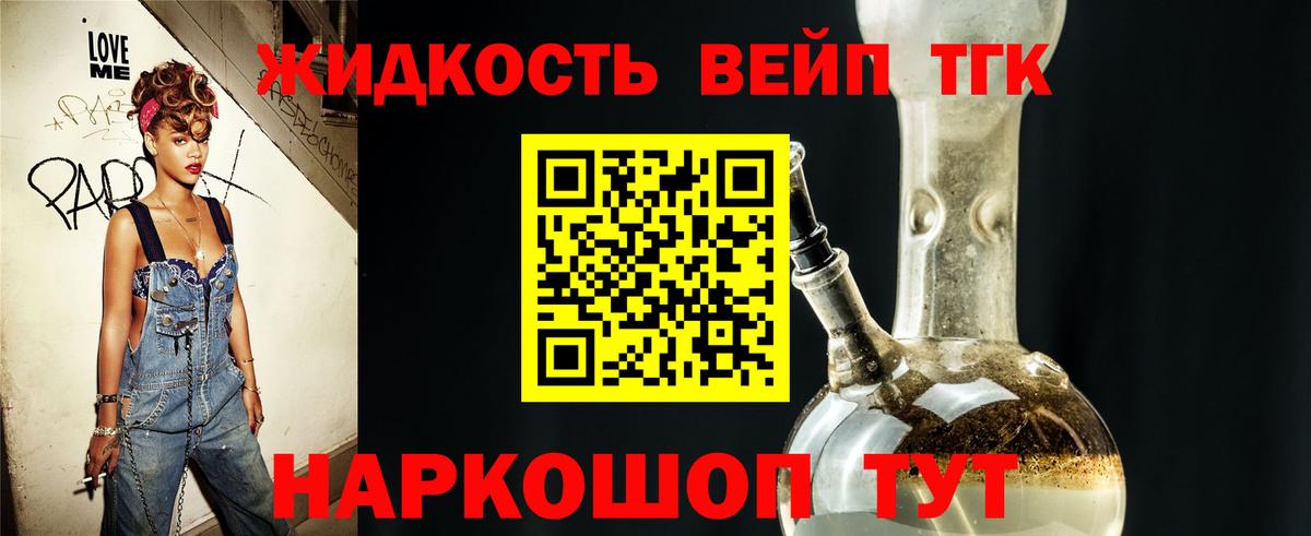 Дистиллят ТГК Wax  Вход с VPN  Люберцы 